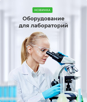 Лаборатория Лаборатория